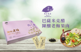 淨斯老梅果肉禮盒(18pc/box) Aged Ume Plum Paste