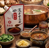 淨斯漢方十三香調味粉-川黔風味 Herbal Thirteen-Spice Blend-Sichuan& Guizhou Style
