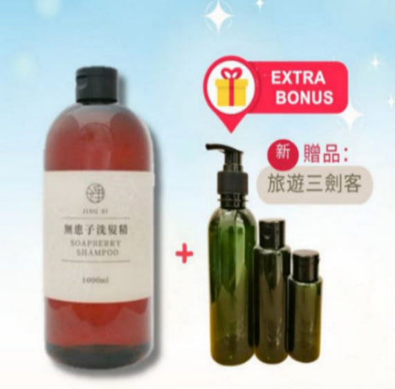 淨斯無患子洗髮露 1000ml Jing Si Soapberry Shampoo 1000ML