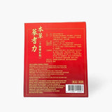 淨斯本草蔘耆力多磄體粉劑