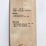 淨斯蔬食麵 (蕃茄) Vegetarian Noodle (Tomato)