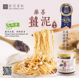 淨斯藥善薑泥 200g Ginger Paste and Sesame Oil with Chinese Herbs