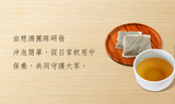 淨斯本草飲 (12 sachets) Jing Si Herbal Tea