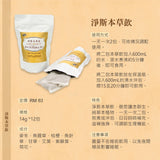 淨斯本草飲 (12 sachets) Jing Si Herbal Tea